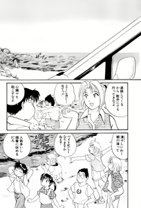 Page 10 of Inakana College 4 - preview thumbnail