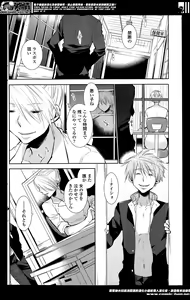 Page 122 of COMIC Penguin Club 2014-05 - preview thumbnail