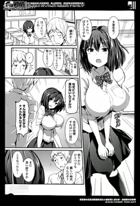 Page 14 of COMIC Penguin Club 2014-05 - preview thumbnail
