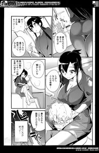 Page 163 of COMIC Penguin Club 2014-05 - preview thumbnail