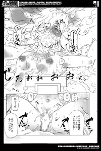 Page 213 of COMIC Penguin Club 2014-05 - preview thumbnail