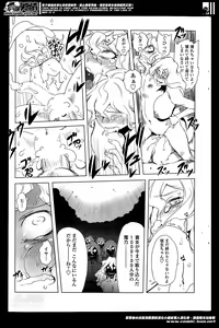 Page 215 of COMIC Penguin Club 2014-05 - preview thumbnail