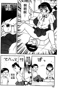 Page 108 of Bakara | 傻子們 - preview thumbnail