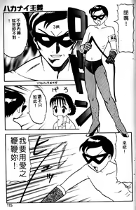 Page 111 of Bakara | 傻子們 - preview thumbnail
