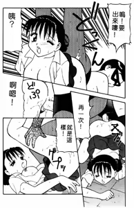 Page 116 of Bakara | 傻子們 - preview thumbnail