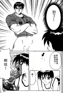 Page 122 of Bakara | 傻子們 - preview thumbnail
