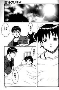 Page 126 of Bakara | 傻子們 - preview thumbnail