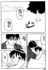Page 127 of Bakara | 傻子們 - preview thumbnail