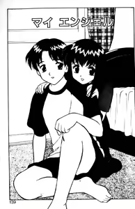 Page 134 of Bakara | 傻子們 - preview thumbnail