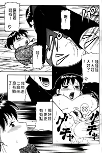 Page 162 of Bakara | 傻子們 - preview thumbnail