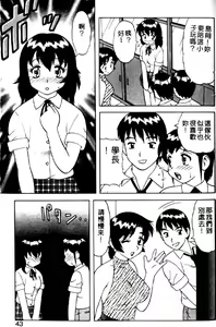 Page 39 of Bakara | 傻子們 - preview thumbnail