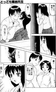 Page 9 of Bakara | 傻子們 - preview thumbnail