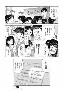 Page 116 of Momoiro Zukan 1 - Pink Illustrated 1 - preview thumbnail