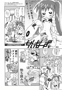 Page 154 of Momoiro Zukan 1 - Pink Illustrated 1 - preview thumbnail