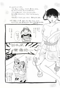 Page 156 of Momoiro Zukan 1 - Pink Illustrated 1 - preview thumbnail