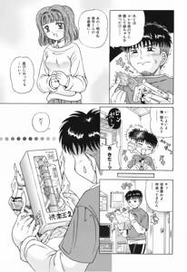 Page 167 of Momoiro Zukan 1 - Pink Illustrated 1 - preview thumbnail