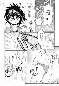Page 8 of Momoiro Zukan 1 - Pink Illustrated 1 - preview thumbnail