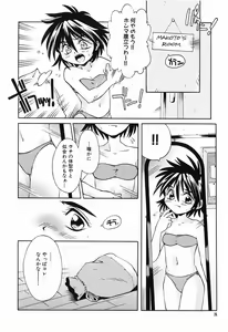 Page 10 of Momoiro Zukan 1 - Pink Illustrated 1 - preview thumbnail