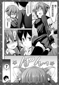 Page 11 of Nyancology -Kaettekita Nekota-san No himitsu- - preview thumbnail
