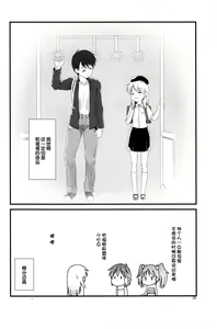 Page 37 of Koukan Nikki Kiseki to Hitobanjuu | 交換☆日記 和希績一整晚 - preview thumbnail