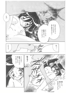 Page 106 of Choukyou Tenshi - preview thumbnail