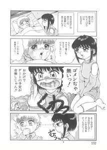 Page 112 of Choukyou Tenshi - preview thumbnail