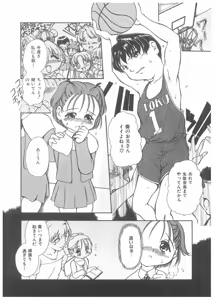 Page 22 of Choukyou Tenshi - preview thumbnail