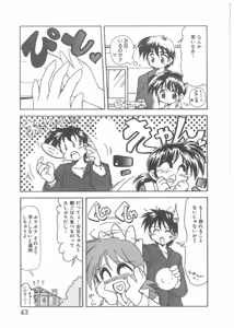 Page 33 of Choukyou Tenshi - preview thumbnail