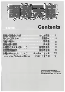 Page 5 of Choukyou Tenshi - preview thumbnail