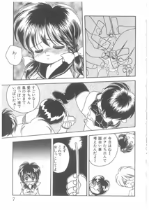 Page 8 of Choukyou Tenshi - preview thumbnail