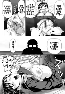Page 104 of Yareru Kanojo - preview thumbnail