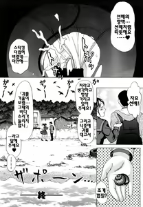 Page 108 of Yareru Kanojo - preview thumbnail