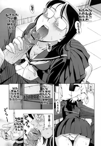 Page 109 of Yareru Kanojo - preview thumbnail