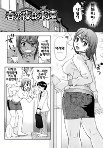 Page 128 of Yareru Kanojo - preview thumbnail