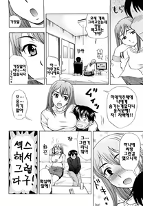 Page 130 of Yareru Kanojo - preview thumbnail