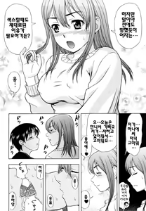 Page 132 of Yareru Kanojo - preview thumbnail