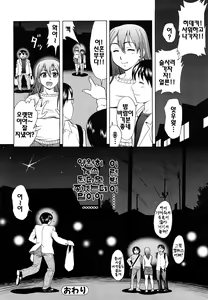 Page 144 of Yareru Kanojo - preview thumbnail