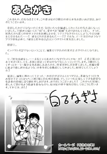 Page 147 of Yareru Kanojo - preview thumbnail
