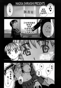 Page 148 of Yareru Kanojo - preview thumbnail