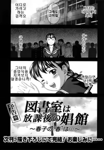 Page 149 of Yareru Kanojo - preview thumbnail