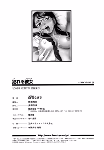 Page 150 of Yareru Kanojo - preview thumbnail