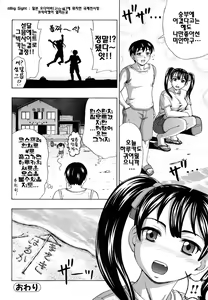 Page 20 of Yareru Kanojo - preview thumbnail