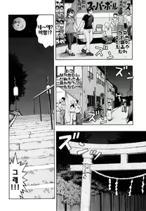 Page 24 of Yareru Kanojo - preview thumbnail