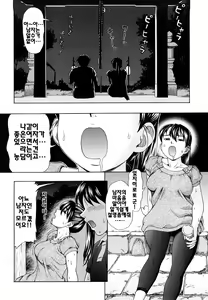 Page 26 of Yareru Kanojo - preview thumbnail