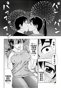 Page 28 of Yareru Kanojo - preview thumbnail