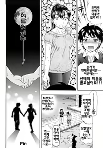 Page 38 of Yareru Kanojo - preview thumbnail