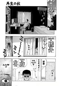 Page 39 of Yareru Kanojo - preview thumbnail