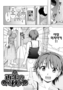 Page 40 of Yareru Kanojo - preview thumbnail