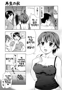 Page 41 of Yareru Kanojo - preview thumbnail