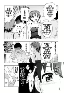 Page 44 of Yareru Kanojo - preview thumbnail